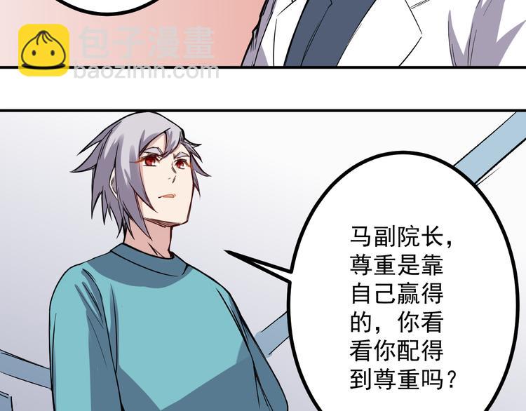 第17话 疲惫-第18话