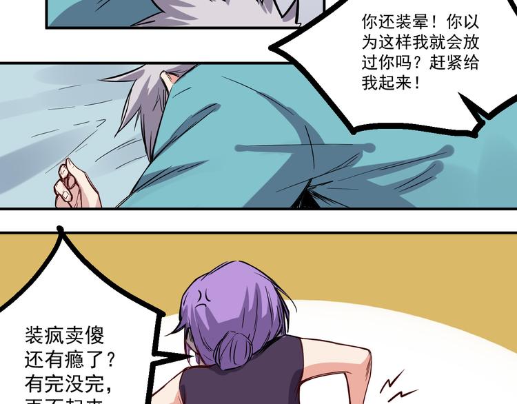 第17话 疲惫-第18话