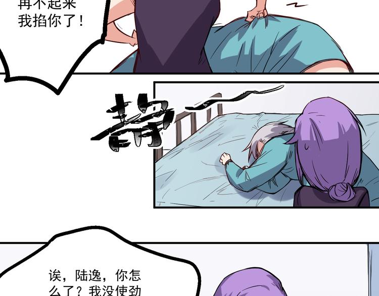 第17话 疲惫-第18话