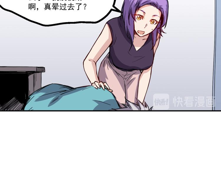 第17话 疲惫-第18话