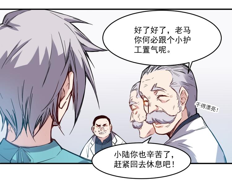 第17话 疲惫-第18话