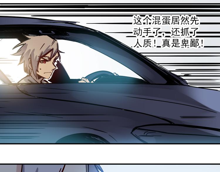 第21话 绑架-第22话