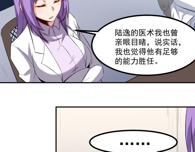 第29话 嘲讽-第30话