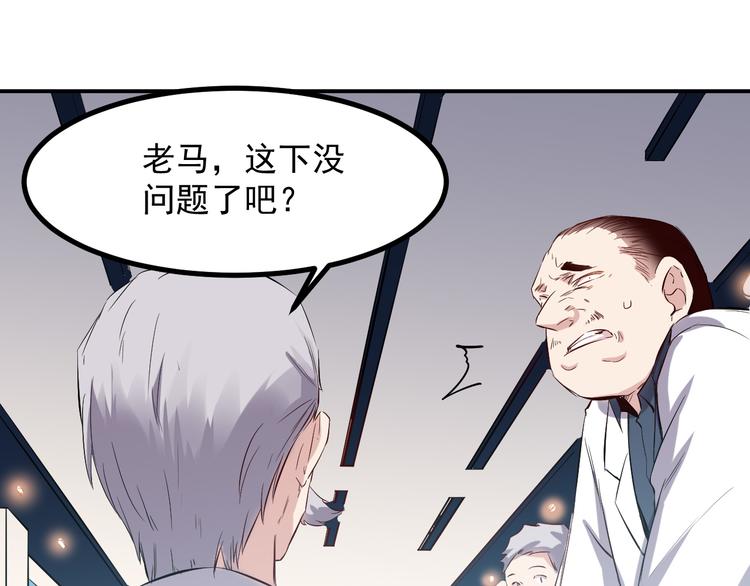 第29话 嘲讽-第30话