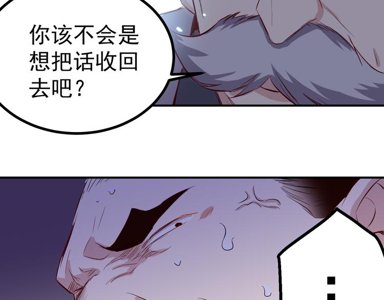 第29话 嘲讽-第30话