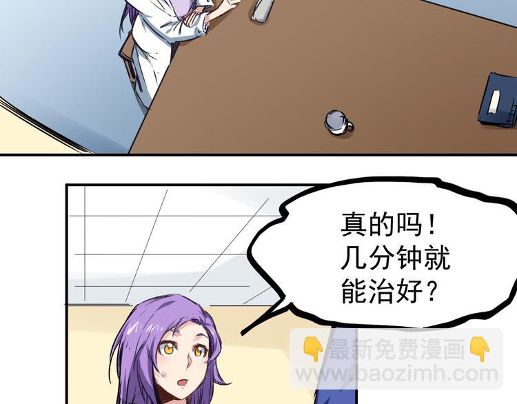 第3话 捉弄(1/2)-第4话