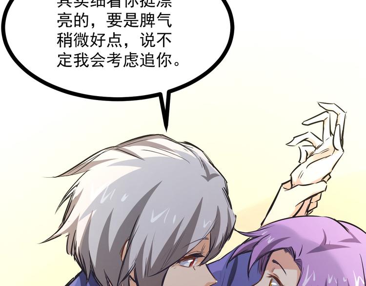 第3话 捉弄(1/2)-第4话