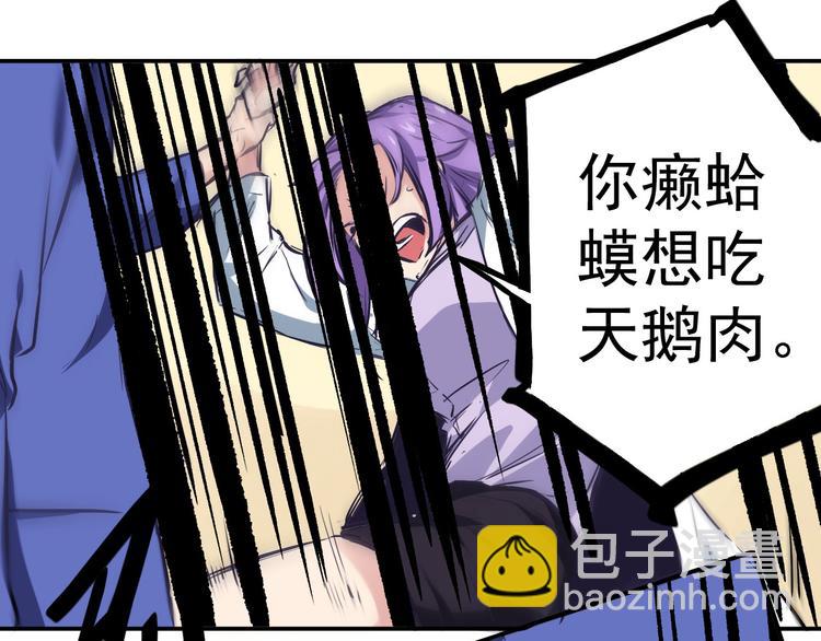 第3话 捉弄(1/2)-第4话