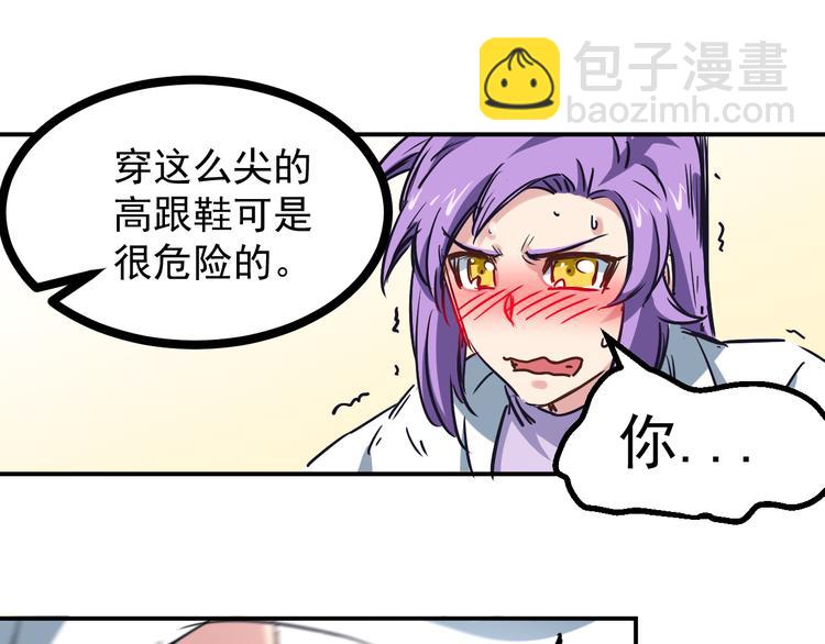 第3话 捉弄(1/2)-第4话