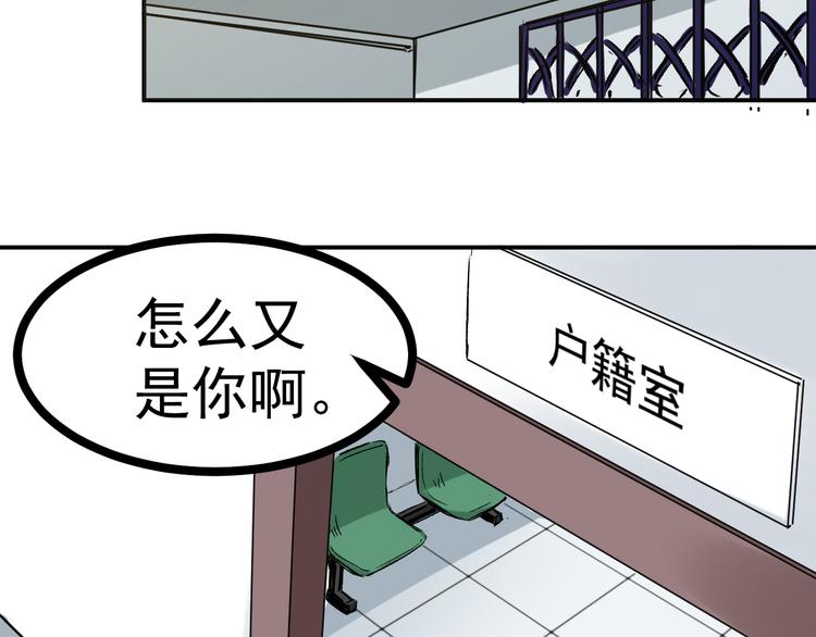 第3话 捉弄(1/2)-第4话