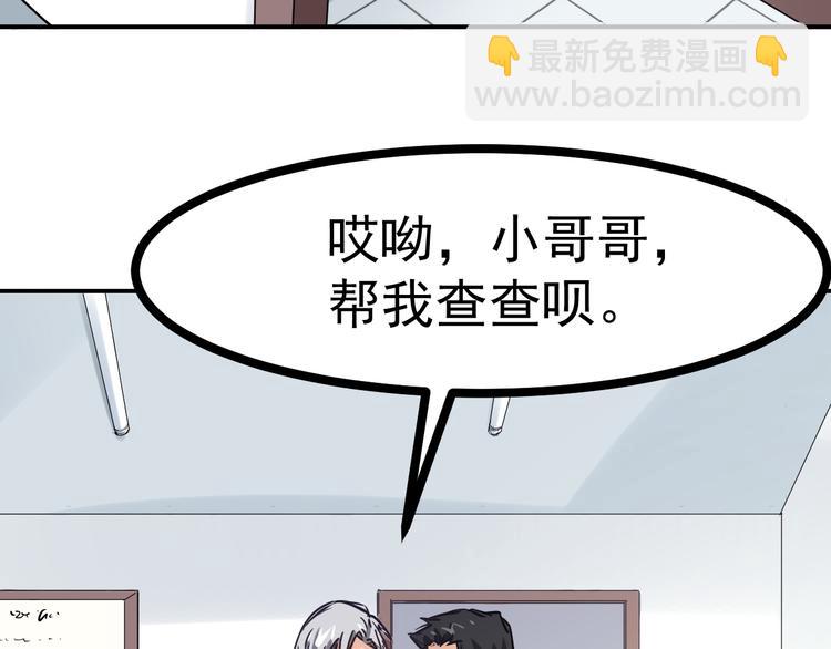 第3话 捉弄(1/2)-第4话