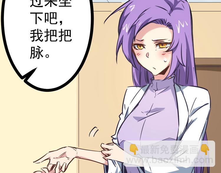 第3话 捉弄(1/2)-第4话