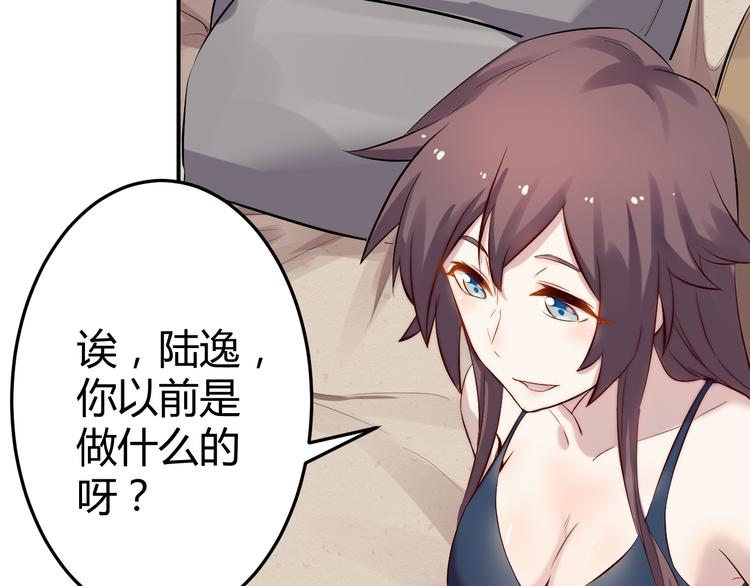 第31话 躲藏(1/2)-第32话