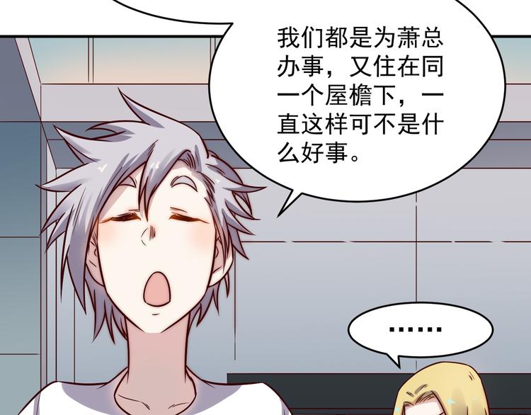 第33话 赴宴-第34话