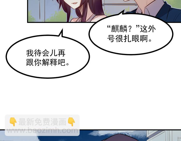 第35话 麒麟-第36话