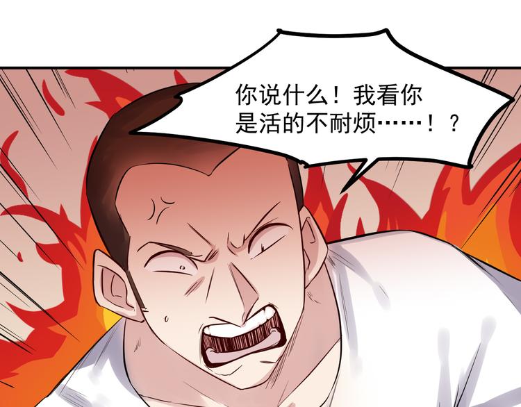 第37话 心机(1/2)-第38话