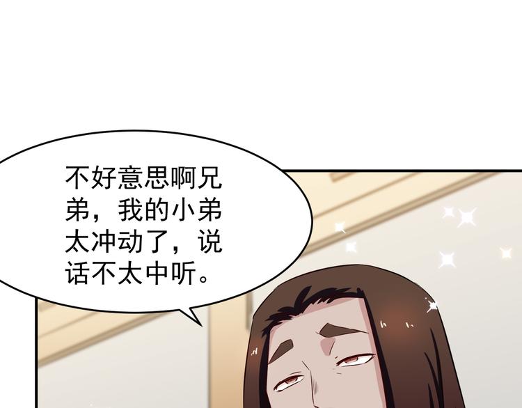 第37话 心机(1/2)-第38话