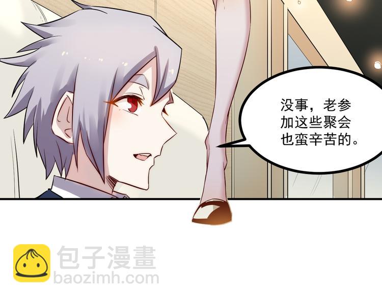 第37话 心机(1/2)-第38话