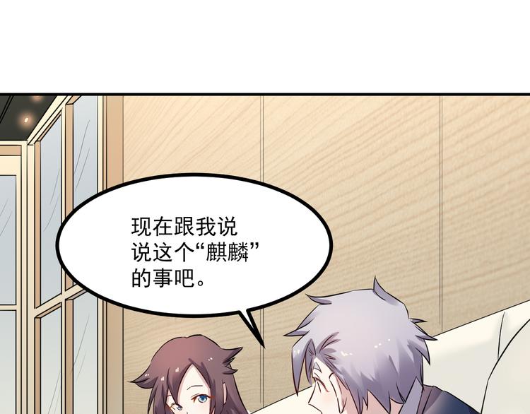 第37话 心机(1/2)-第38话