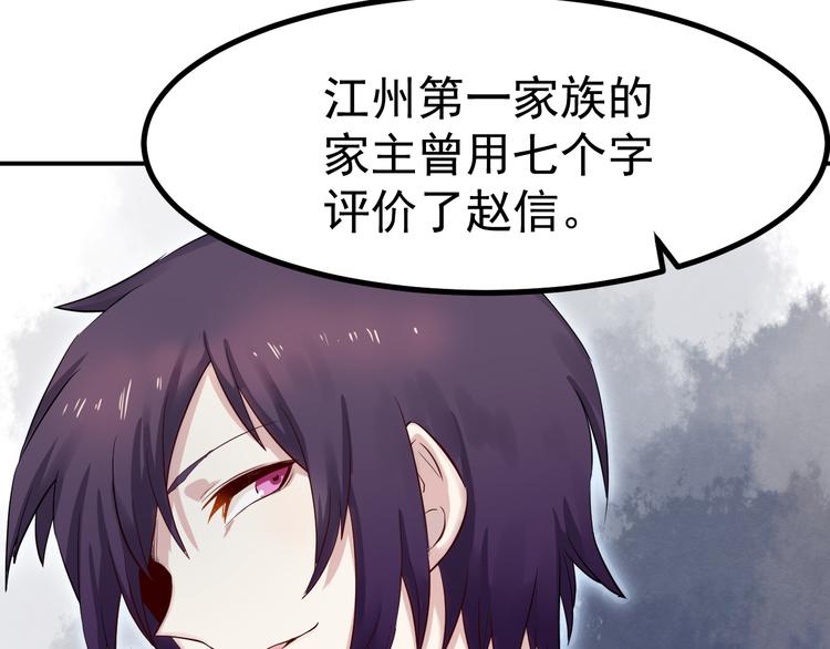 第37话 心机(1/2)-第38话