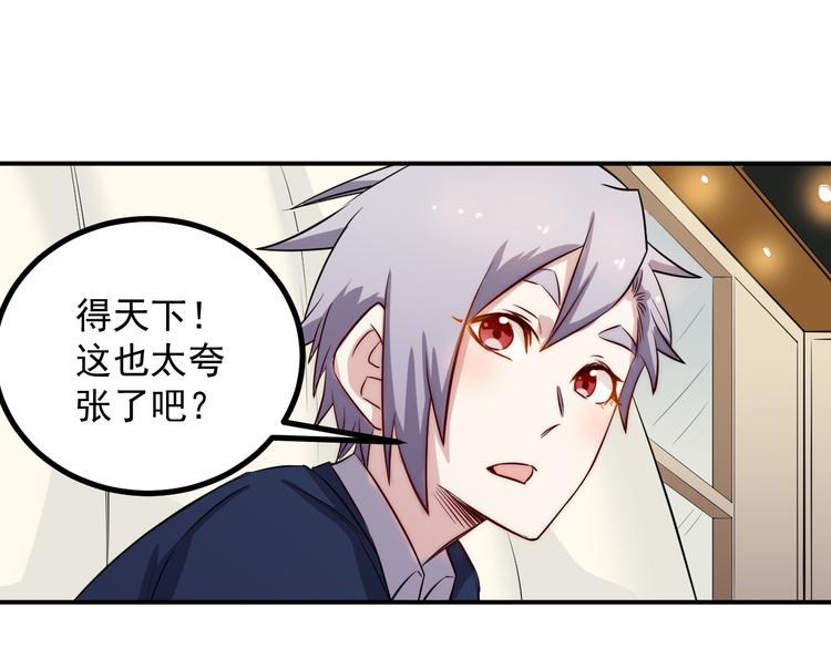 第37话 心机(1/2)-第38话