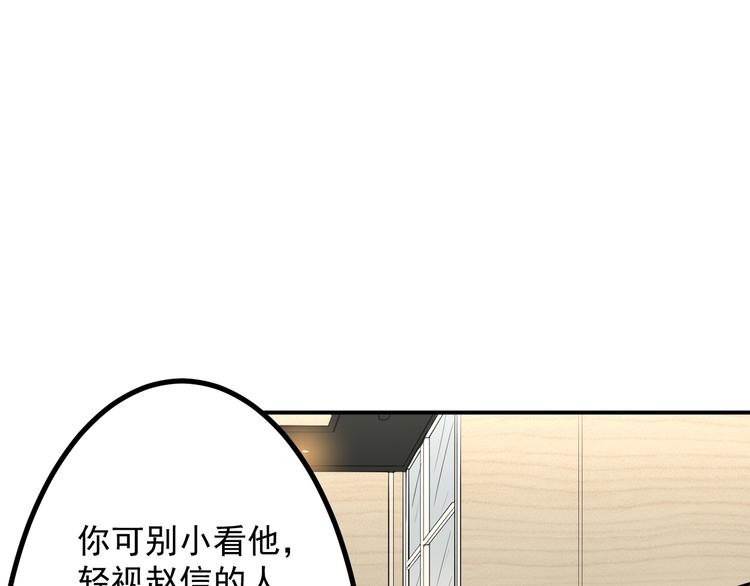 第37话 心机(1/2)-第38话