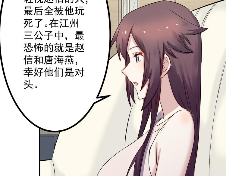 第37话 心机(1/2)-第38话