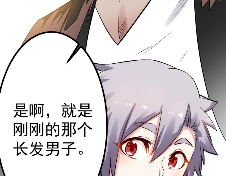 第37话 心机(1/2)-第38话