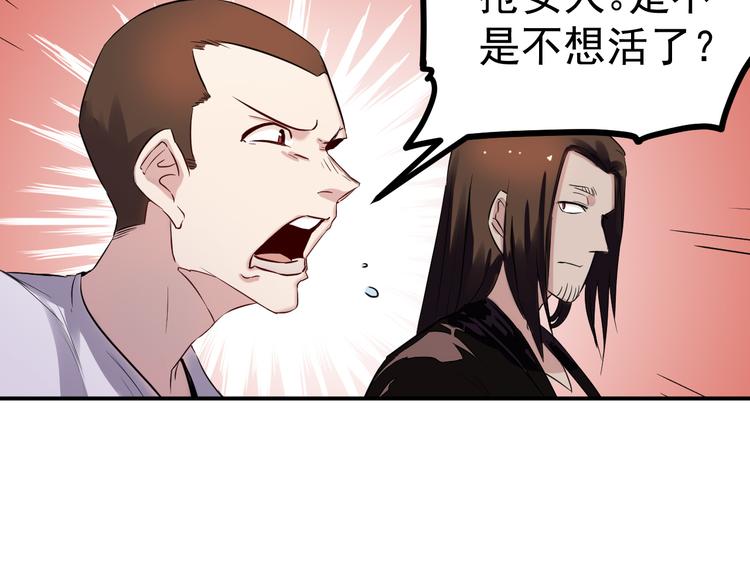 第37话 心机(1/2)-第38话