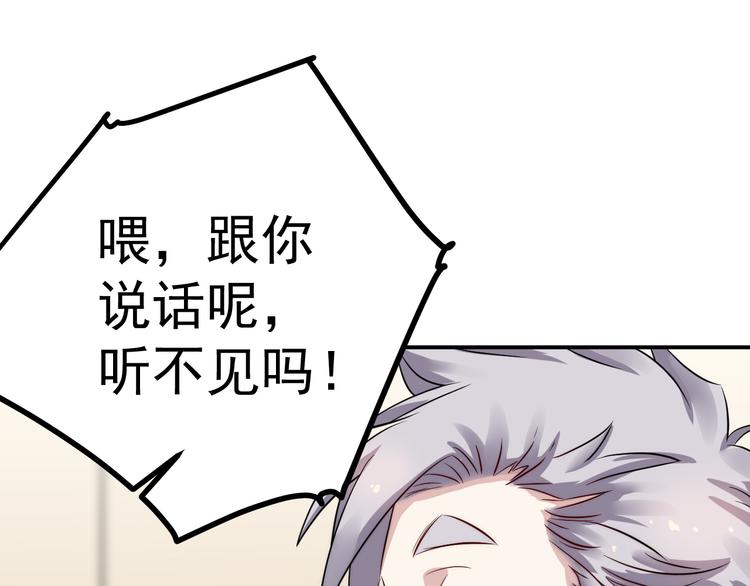 第37话 心机(1/2)-第38话