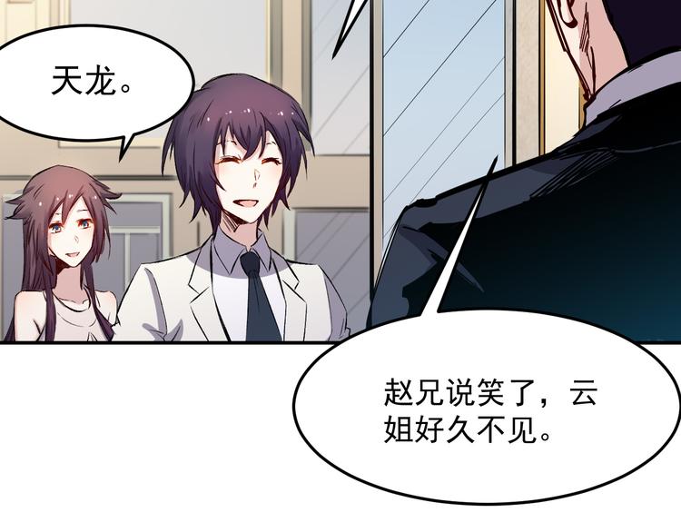 第39话 天龙(1/2)-第40话