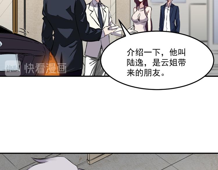 第39话 天龙(1/2)-第40话