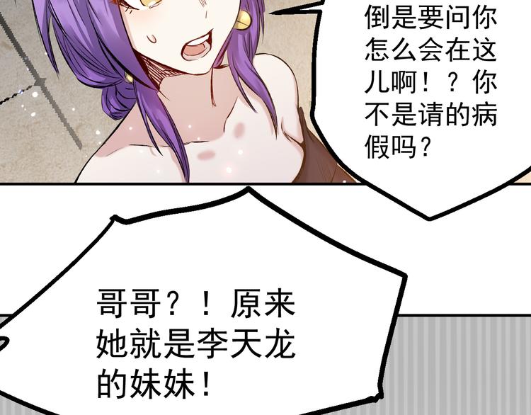 第39话 天龙(1/2)-第40话