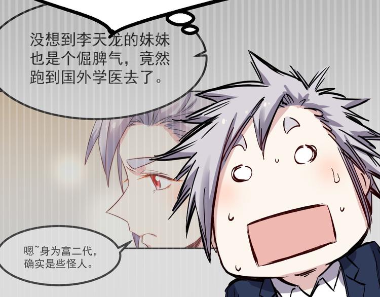 第39话 天龙(1/2)-第40话