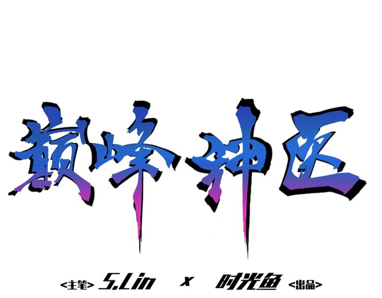 第5话 疯子-第6话