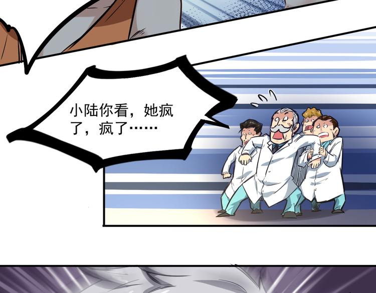 第5话 疯子-第6话