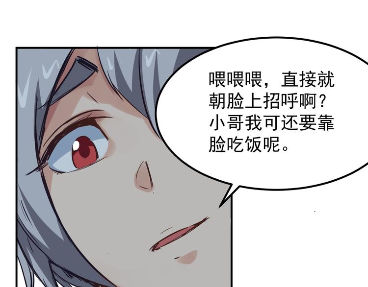 第5话 疯子-第6话