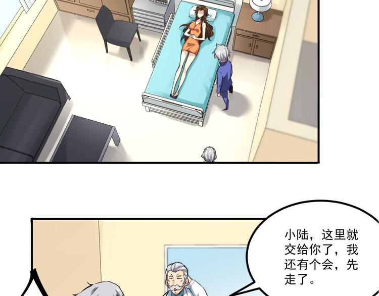 第5话 疯子-第6话