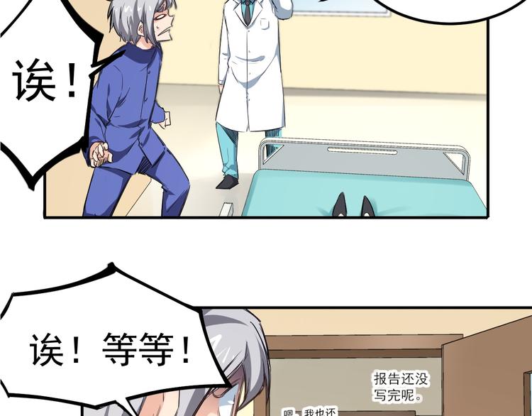 第5话 疯子-第6话