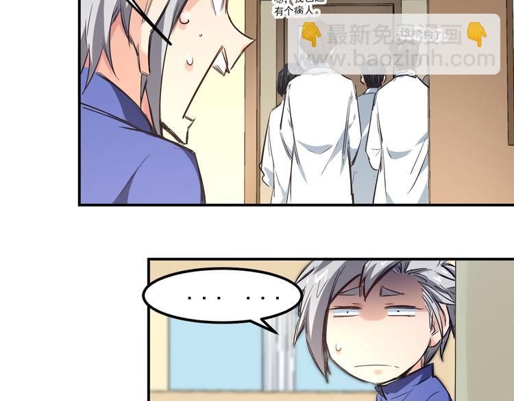 第5话 疯子-第6话