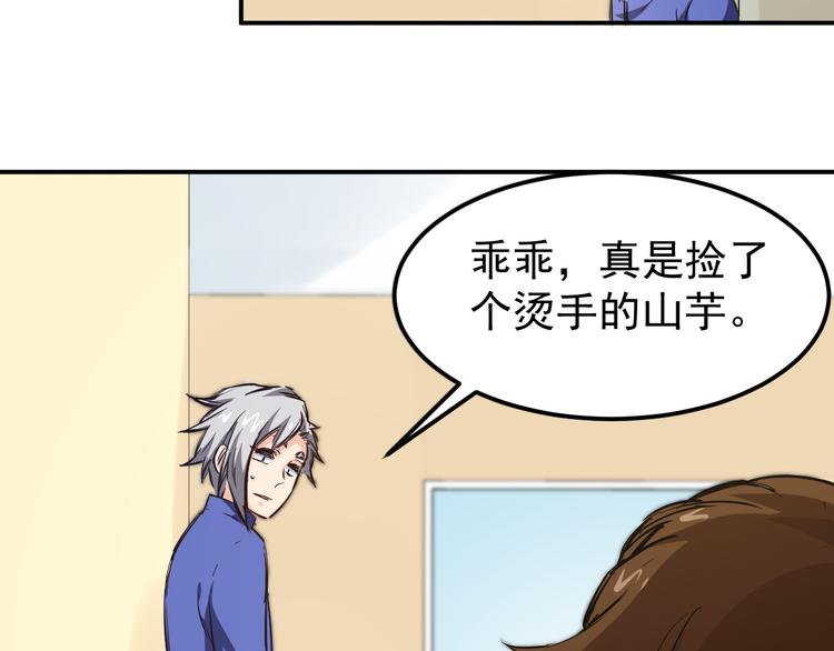 第5话 疯子-第6话