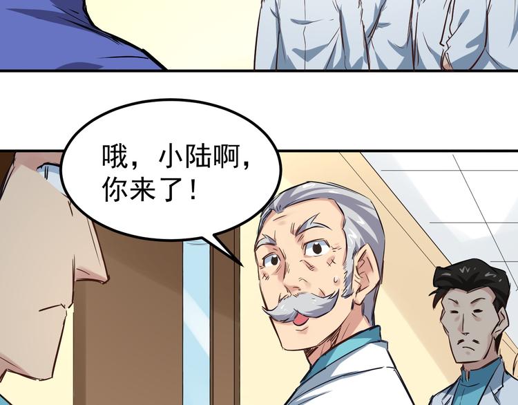 第5话 疯子-第6话