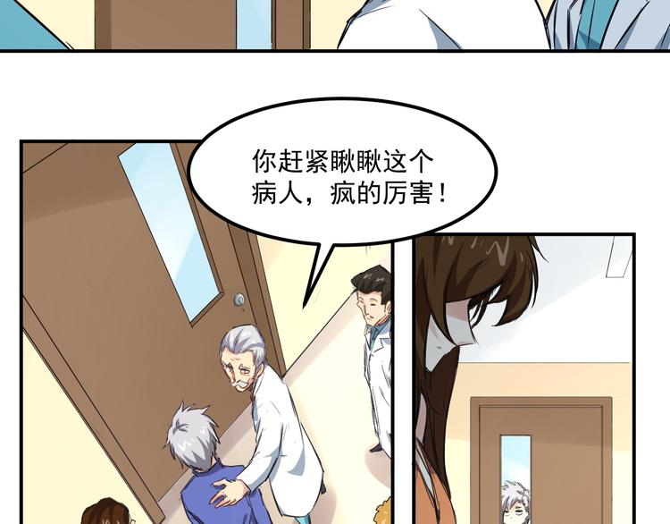 第5话 疯子-第6话