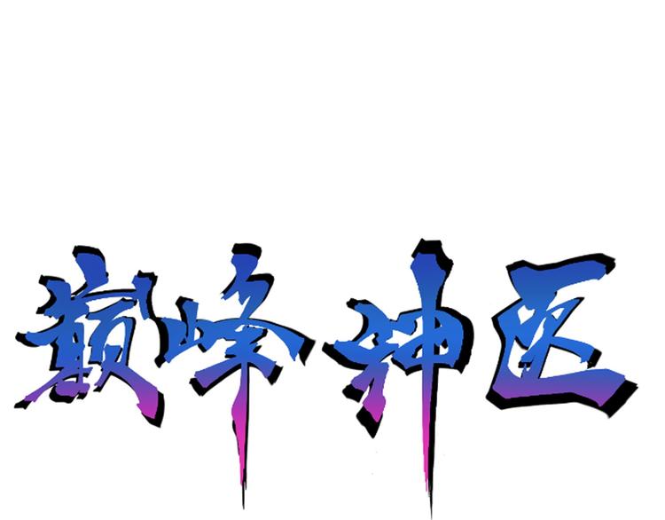 第7话 危机-第8话