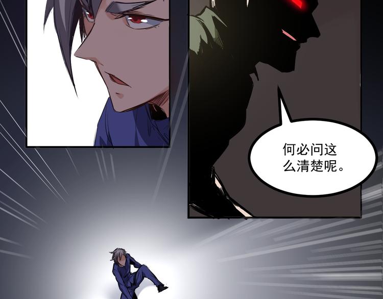 第7话 危机-第8话