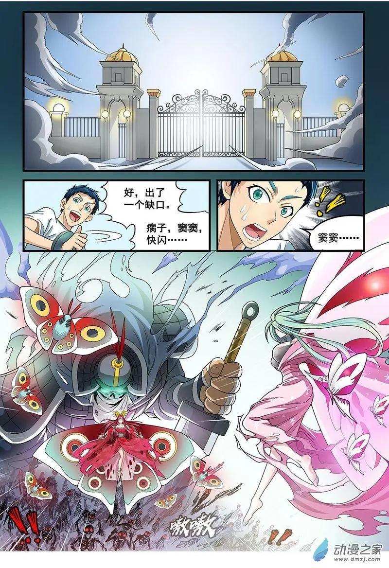 都是地府惹的禍 - 第10回 - 2