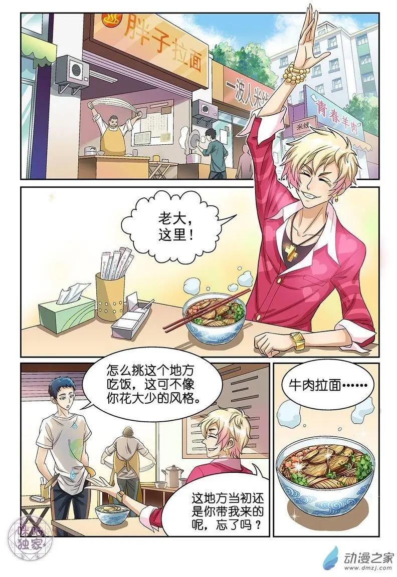都是地府惹的禍 - 第12回 - 3