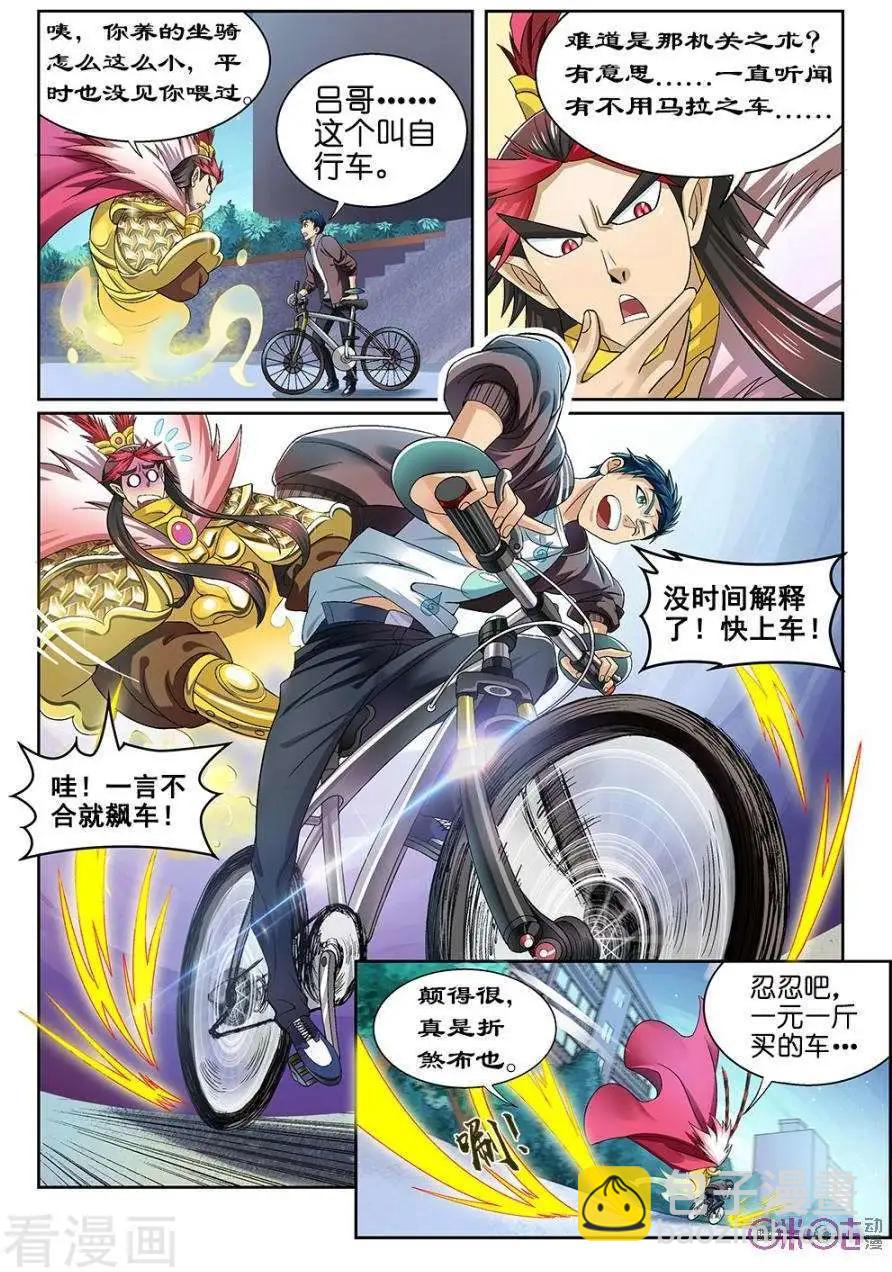 都是地府惹的禍 - 第14話 - 1