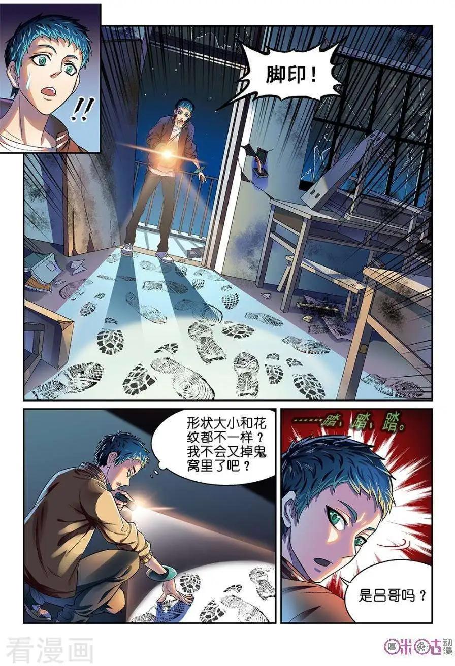都是地府惹的禍 - 第14話 - 1