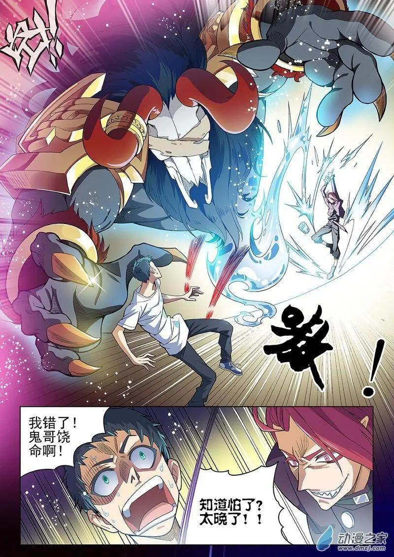 都是地府惹的禍 - 第02回 - 1